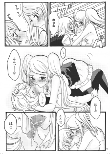 [Studio Diamond] Let Me Suck! Vampire - page 16
