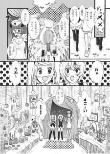 [Studio Diamond] Let Me Suck! Vampire - page 7