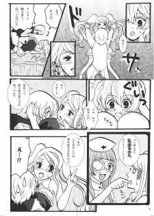 [Studio Diamond] Let Me Suck! Vampire - page 12
