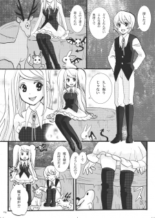 [Studio Diamond] Let Me Suck! Vampire - page 3