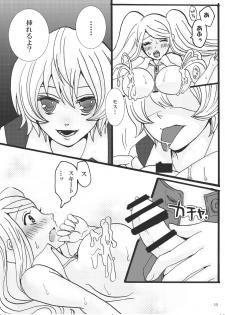 [Studio Diamond] Let Me Suck! Vampire - page 24