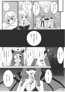 [Studio Diamond] Let Me Suck! Vampire - page 28