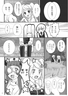 [Studio Diamond] Let Me Suck! Vampire - page 29