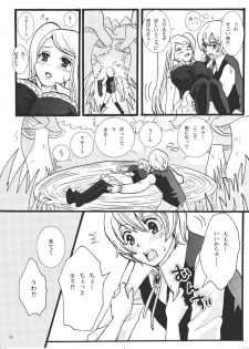 [Studio Diamond] Let Me Suck! Vampire - page 11