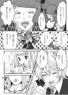 [Studio Diamond] Let Me Suck! Vampire - page 30