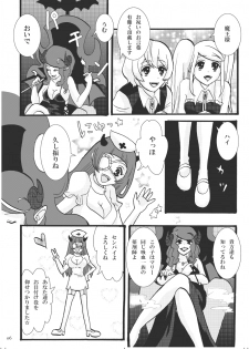 [Studio Diamond] Let Me Suck! Vampire - page 5