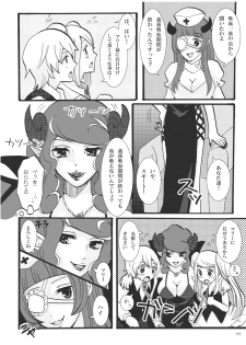 [Studio Diamond] Let Me Suck! Vampire - page 6
