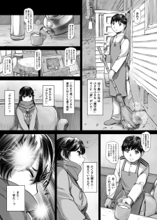 [NEEDLE GARDEN (Kantori)] Juuichi-gatsu Juuyon-nichi (Kantai Collection -KanColle-) [Digital] - page 10