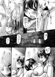 [NEEDLE GARDEN (Kantori)] Juuichi-gatsu Juuyon-nichi (Kantai Collection -KanColle-) [Digital] - page 4