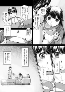 [NEEDLE GARDEN (Kantori)] Juuichi-gatsu Juuyon-nichi (Kantai Collection -KanColle-) [Digital] - page 12
