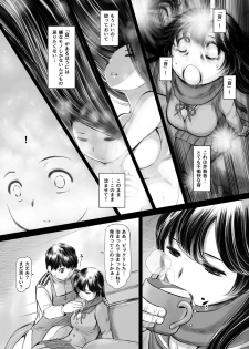 [NEEDLE GARDEN (Kantori)] Juuichi-gatsu Juuyon-nichi (Kantai Collection -KanColle-) [Digital] - page 11