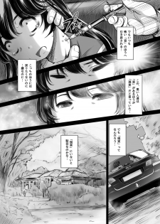 [NEEDLE GARDEN (Kantori)] Juuichi-gatsu Juuyon-nichi (Kantai Collection -KanColle-) [Digital] - page 9