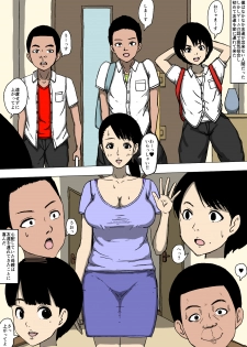 [Doujin Mukashibanashi] Hahaoya to Tomodachi ga Katte ni Yatte Ita - page 3