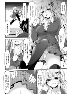 [Anthology] 2D Comic Magazine Seieki Bote Shite Gyakufunsha Acme! Vol. 1 [Digital] - page 48