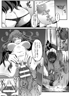 [Anthology] 2D Comic Magazine Seieki Bote Shite Gyakufunsha Acme! Vol. 1 [Digital] - page 32