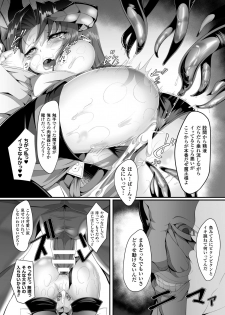 [Anthology] 2D Comic Magazine Seieki Bote Shite Gyakufunsha Acme! Vol. 1 [Digital] - page 13