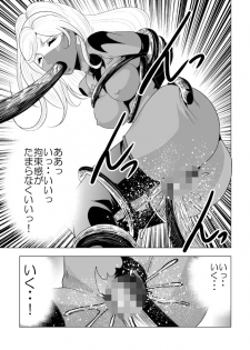 [Circle GGM (kisirian)] Picchiri Fit Onna Sentouin o Shokushu Kan - page 18