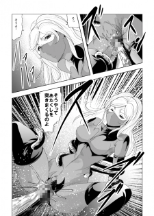[Circle GGM (kisirian)] Picchiri Fit Onna Sentouin o Shokushu Kan - page 15