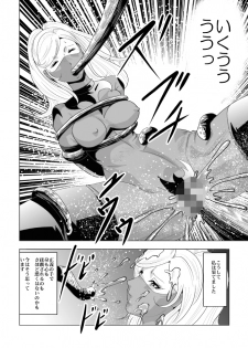 [Circle GGM (kisirian)] Picchiri Fit Onna Sentouin o Shokushu Kan - page 19