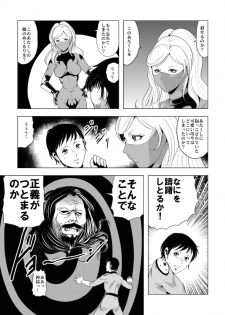 [Circle GGM (kisirian)] Picchiri Fit Onna Sentouin o Shokushu Kan - page 8