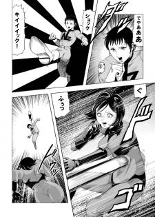 [Circle GGM (kisirian)] Picchiri Fit Onna Sentouin o Shokushu Kan - page 2