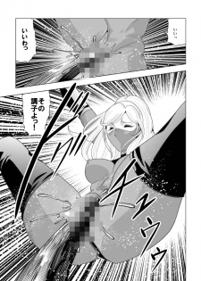 [Circle GGM (kisirian)] Onna Sentouin Zangyaku Shokushu Zeme - page 31
