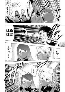 [Circle GGM (kisirian)] Onna Sentouin Zangyaku Shokushu Zeme - page 20