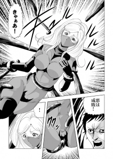[Circle GGM (kisirian)] Onna Sentouin Zangyaku Shokushu Zeme - page 25