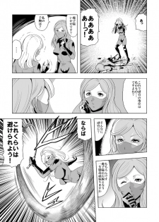 [Circle GGM (kisirian)] Onna Sentouin Zangyaku Shokushu Zeme - page 9