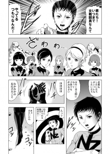 [Circle GGM (kisirian)] Onna Sentouin Zangyaku Shokushu Zeme - page 4