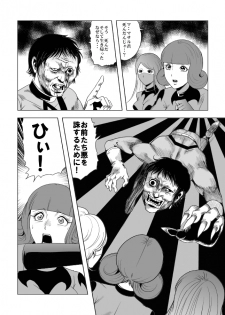 [Circle GGM (kisirian)] Onna Sentouin Zangyaku Shokushu Zeme - page 14