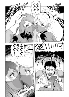 [Circle GGM (kisirian)] Onna Sentouin Zangyaku Shokushu Zeme - page 21