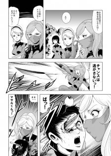 [Circle GGM (kisirian)] Onna Sentouin Zangyaku Shokushu Zeme - page 8