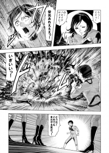 [Circle GGM (kisirian)] Onna Sentouin Zangyaku Shokushu Zeme - page 3