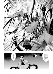 [Circle GGM (kisirian)] Onna Sentouin Zangyaku Shokushu Zeme - page 36