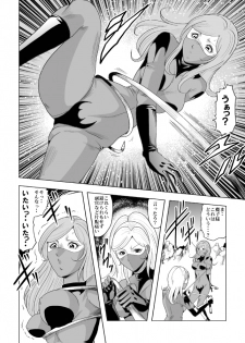 [Circle GGM (kisirian)] Onna Sentouin Zangyaku Shokushu Zeme - page 10