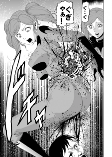 [Circle GGM (kisirian)] Onna Sentouin Zangyaku Shokushu Zeme - page 19