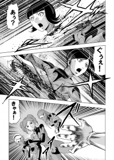 [Circle GGM (kisirian)] Onna Sentouin Zangyaku Shokushu Zeme - page 17