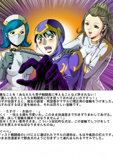 [Circle GGM (kisirian)] Tekijo no Susume - page 9