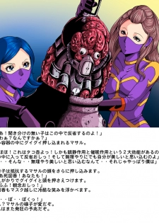 [Circle GGM (kisirian)] Tekijo no Susume - page 31