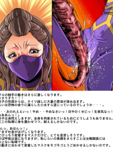 [Circle GGM (kisirian)] Tekijo no Susume - page 42