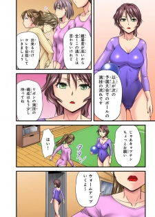 [Urase Shioji] Oppai Mondari Sounyuu Shitari~ Sukeru Karada to Fureru Yubisaki~ 1 - page 46