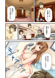 [Urase Shioji] Oppai Mondari Sounyuu Shitari~ Sukeru Karada to Fureru Yubisaki~ 1 - page 14