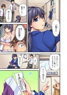 [Urase Shioji] Oppai Mondari Sounyuu Shitari~ Sukeru Karada to Fureru Yubisaki~ 1 - page 31