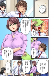 [Urase Shioji] Oppai Mondari Sounyuu Shitari~ Sukeru Karada to Fureru Yubisaki~ 1 - page 35