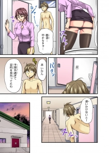 [Urase Shioji] Oppai Mondari Sounyuu Shitari~ Sukeru Karada to Fureru Yubisaki~ 1 - page 43