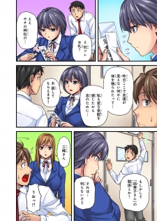 [Urase Shioji] Oppai Mondari Sounyuu Shitari~ Sukeru Karada to Fureru Yubisaki~ 1 - page 32