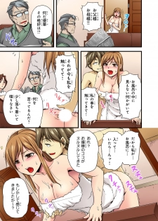 [Urase Shioji] Oppai Mondari Sounyuu Shitari~ Sukeru Karada to Fureru Yubisaki~ 1 - page 23