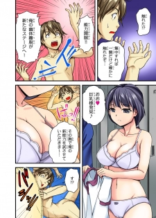 [Urase Shioji] Oppai Mondari Sounyuu Shitari~ Sukeru Karada to Fureru Yubisaki~ 1 - page 8