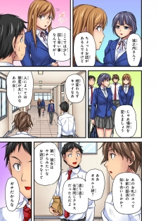 [Urase Shioji] Oppai Mondari Sounyuu Shitari~ Sukeru Karada to Fureru Yubisaki~ 1 - page 33